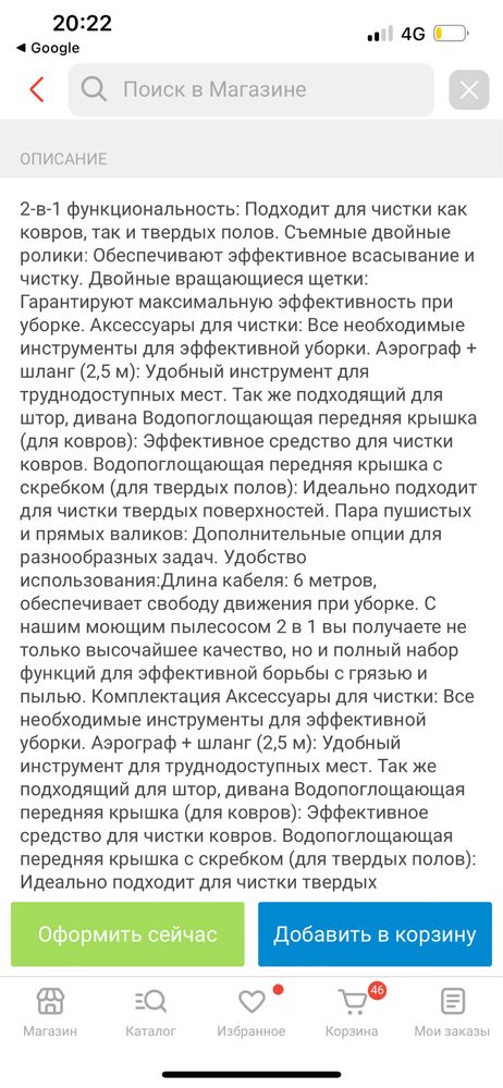 Пылесос RAUDEN красный