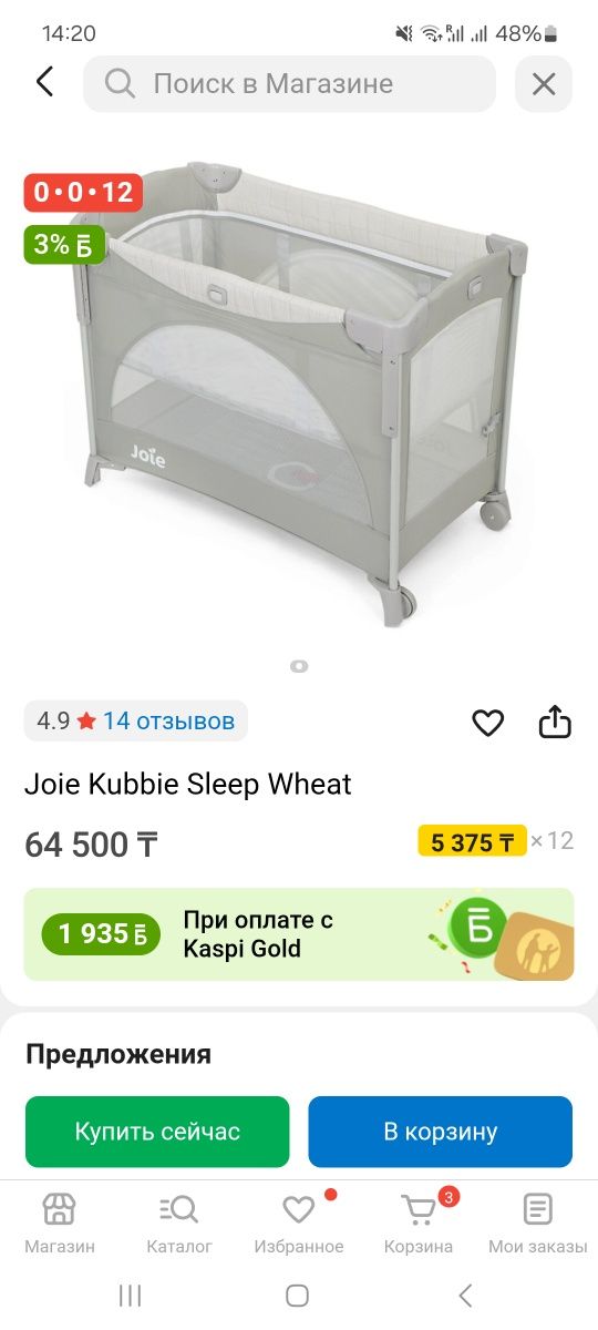 Продам детскую Кроватку манеж Jole