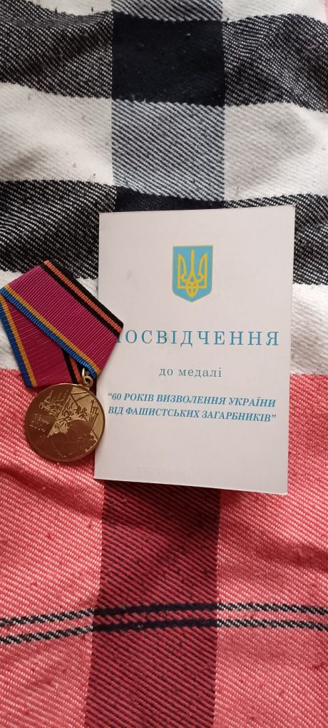 Юбилейная медаль Украина