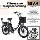 электровелосипед
Мотор: 48 В
Аккумулятор: 50 Ач