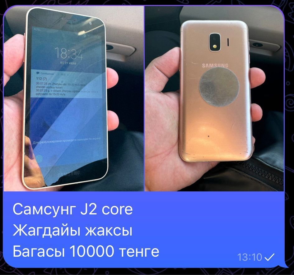 Телефоны продаётся