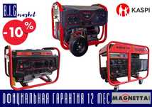 Бензиновый генератор (движок) MAGNETTA с гарантией, все виды
