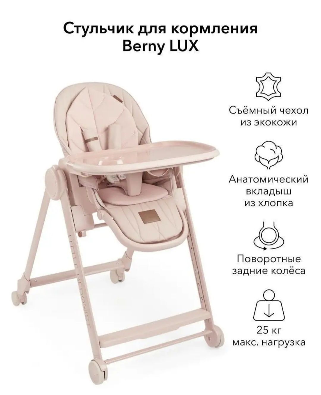 Продам Стульчик для кормления!