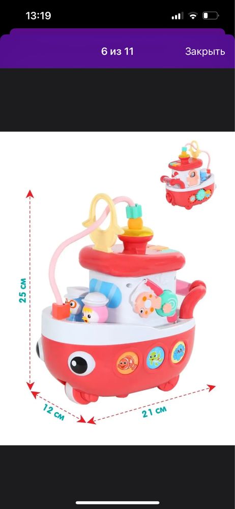 Корабль музыкальный игровой. Игровой центр Джамбо Тойз Корабль.