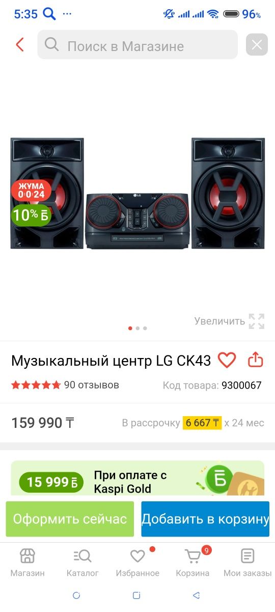 Продам муз центр LG CK43 (3D)