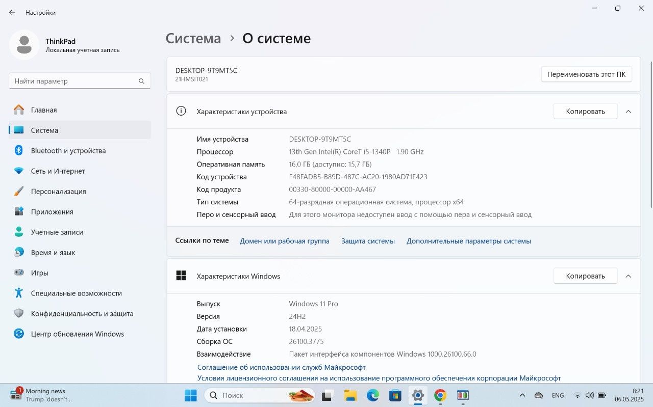 ThinkPad X1 CARBON，gen 13th,i5-1340p,16+1T