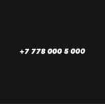 Сотовый номер телефона