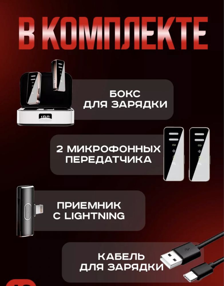 Микрофон петличка беспроводной на Iphone