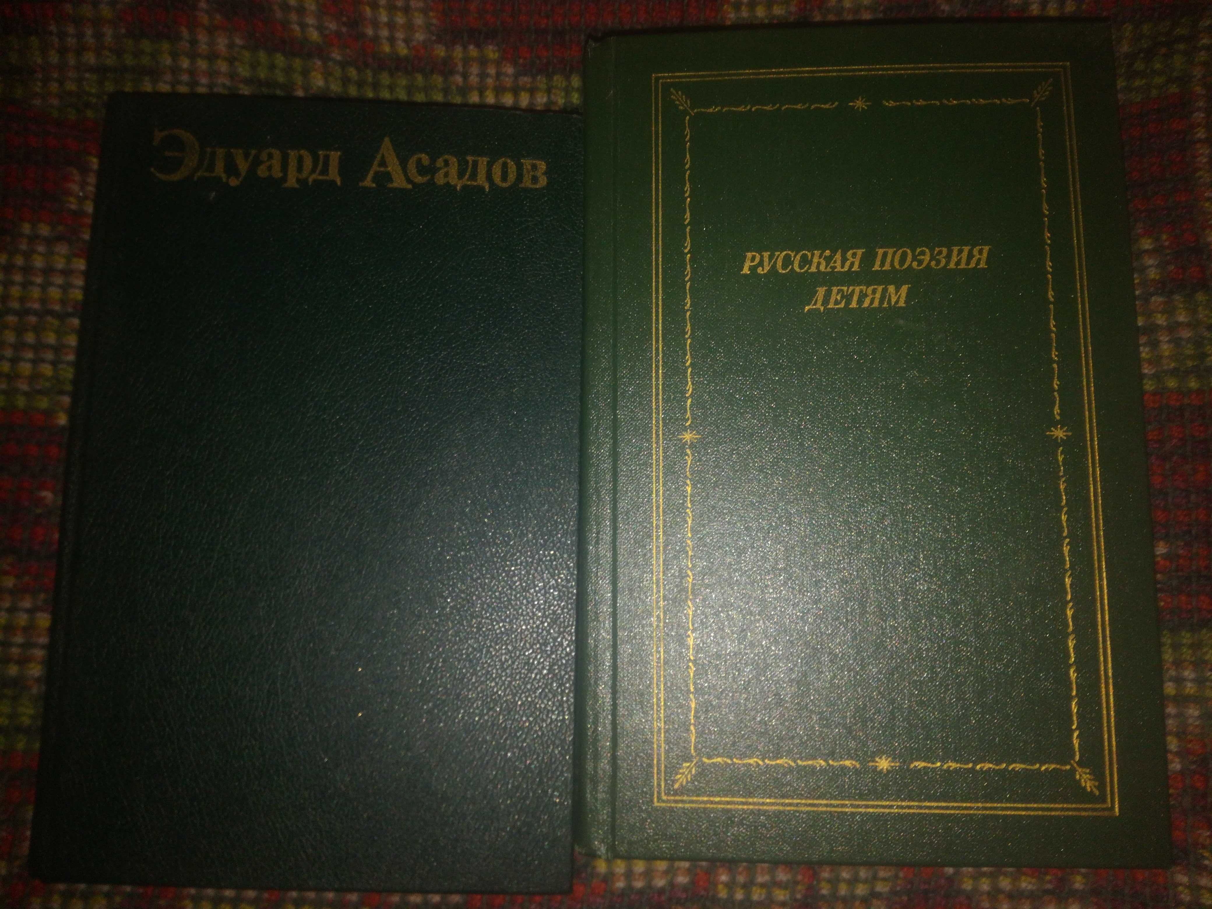 Мировая классика поэзии