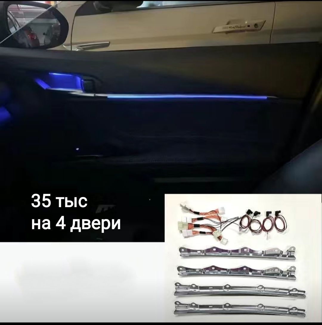 Подсветки камри 70-75 и другое