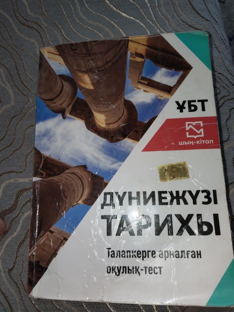 Книги для ЕНТ,УБТ