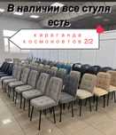 , стулья для кафе оптом  . КАРАГАНДА