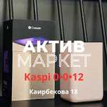 Яндекс Алиса | Актив Маркет
