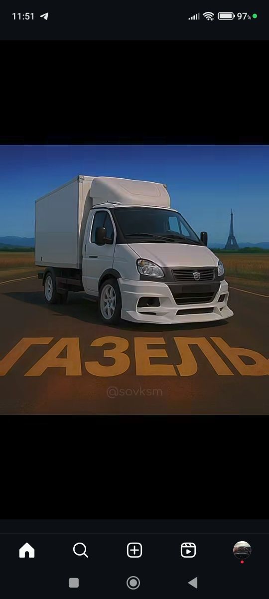 Газель НеДоРоГо!!