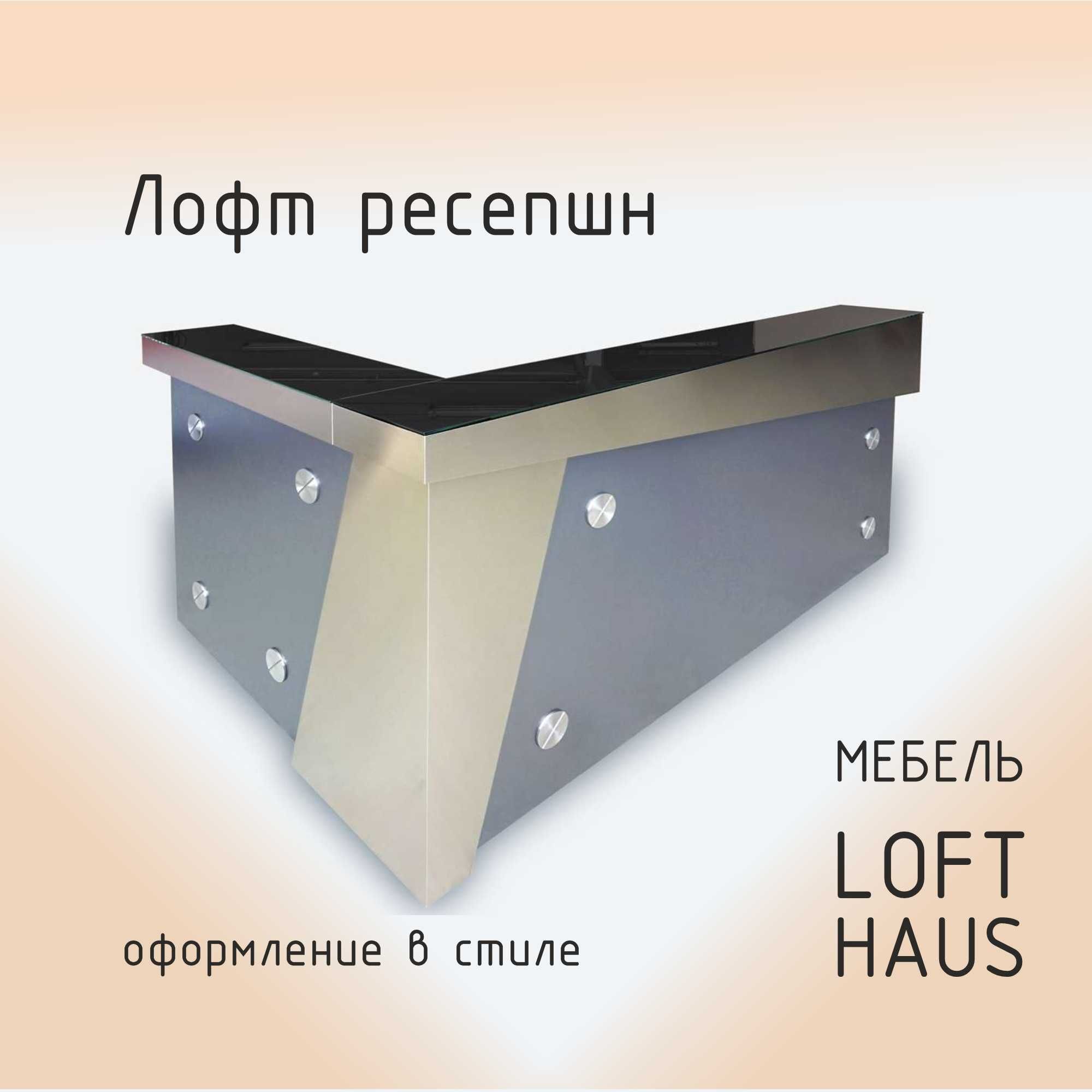 Торговое оборудование в стиле LOFT