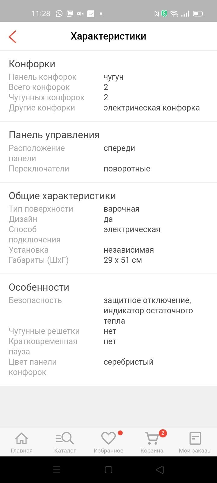 Продам  плиту электрическую