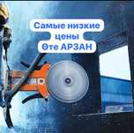 Услуги Со скидкой Алмазная Резка,Лазерный Резчик. Сверление