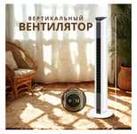 Вентилятор (kaspi рассрочка)