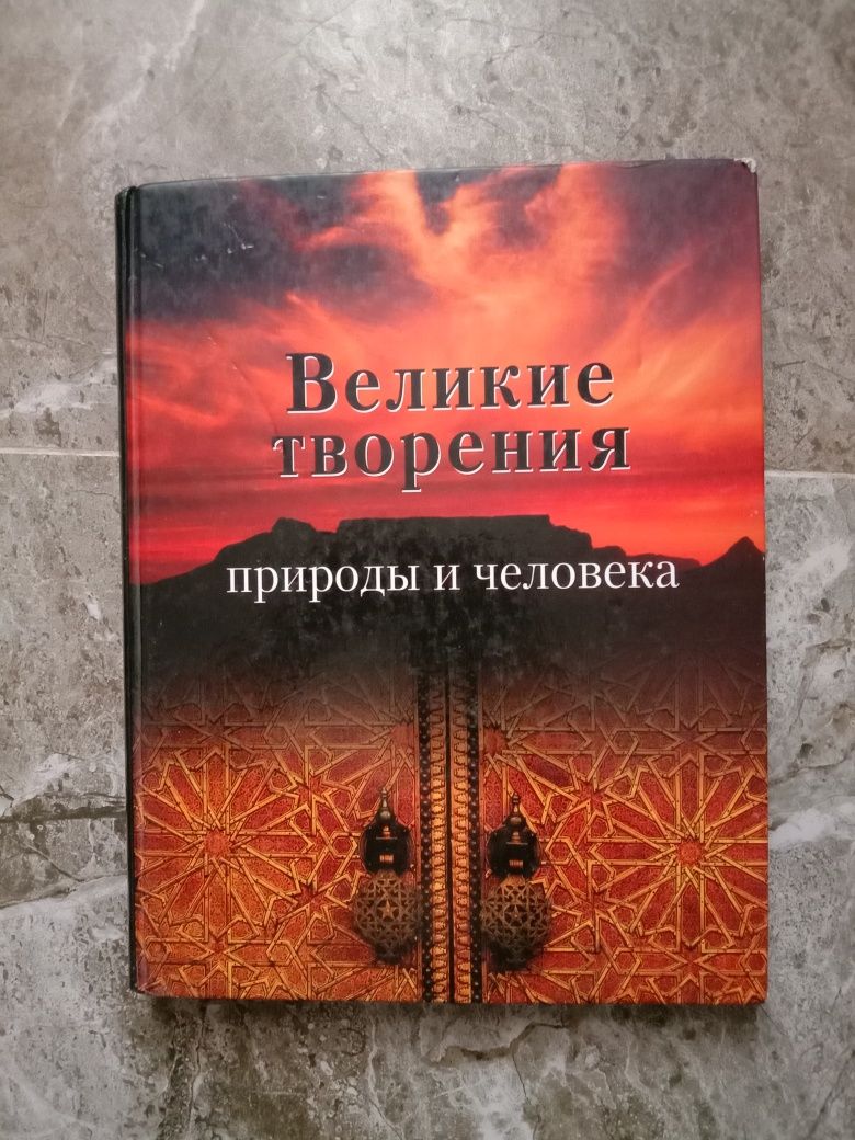 Очень интересные содержательные  книги Ридерз Дайджест