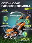 Прокат Аренда газонокосилок.  ПрокатСтрой