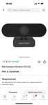 Вебкамера Hikvision
