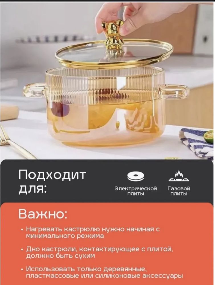 Кастрюля стеклянная