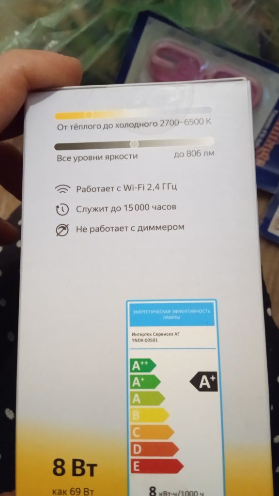 Лампочка для колонки Алиса.
