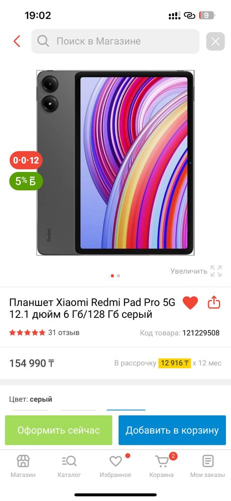 Продам планшет..