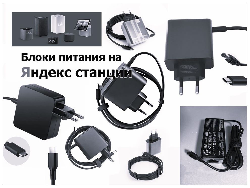 на вашу Алису -*- зарядное устройство, блок питания, зарядка