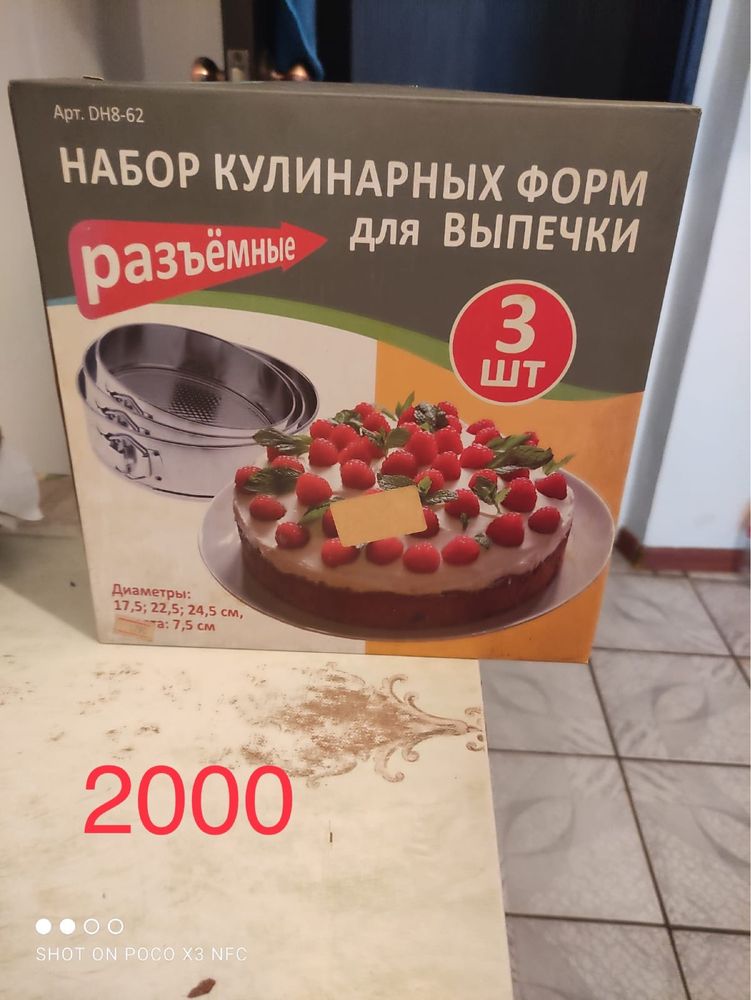 Посуда. Разная.