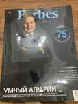Журнал  Forbes KZ