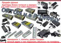 LED драйвера стабилизаторы блоки питания адаптеры зарядки. ЕСТЬ НА ВСЁ
