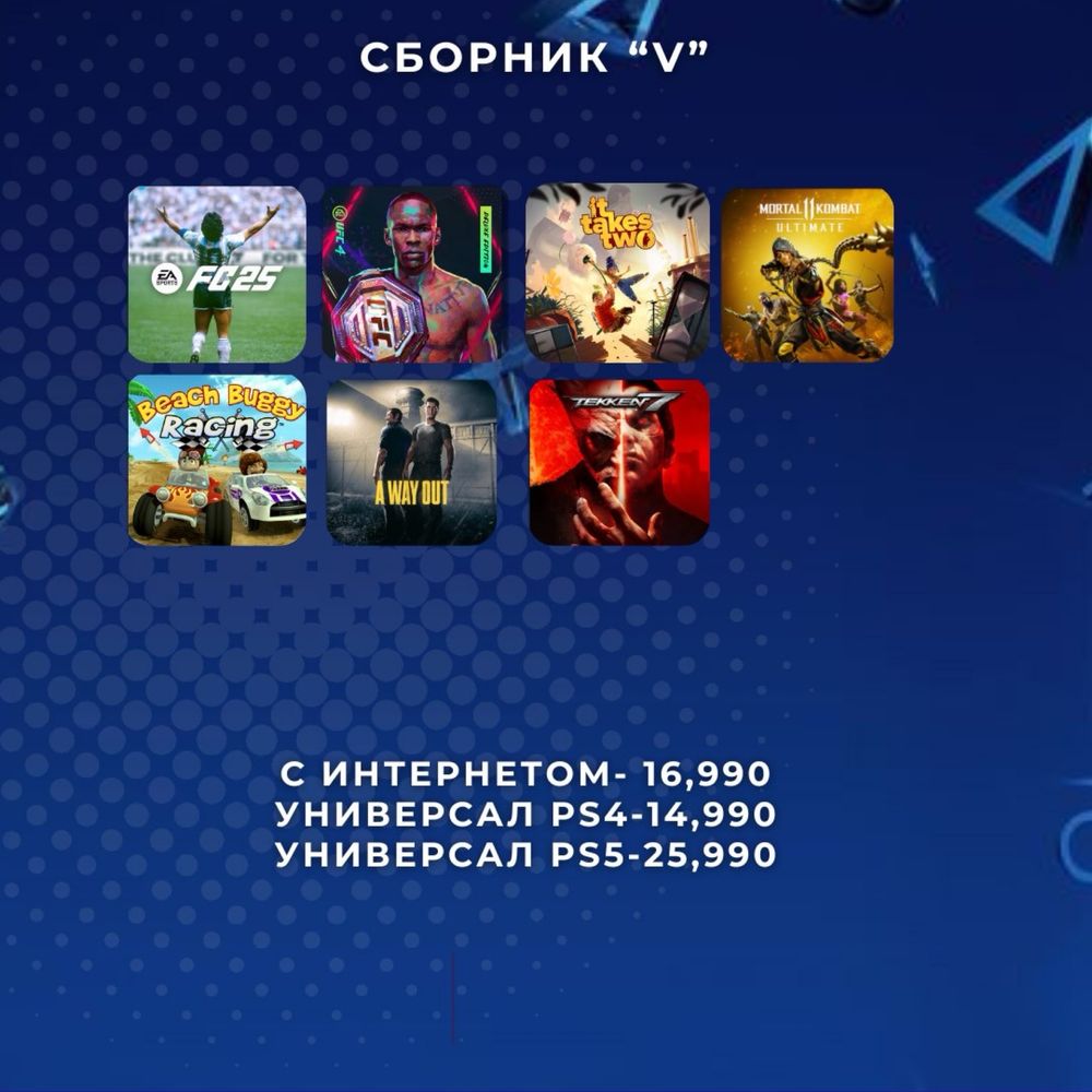 ойындар PS4/PS5, гарантия