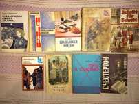 Книги разные / Фантастика / Драма / Приключения / Документальные