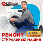 Ремонт стиральных машин Ремонт холодильника