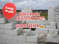 Полистиролбетон Пеноблок Кирпич Автоклавный Газоблок БЕСПЛ Доставка