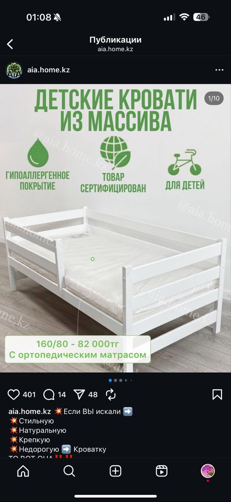 Продам детские кроватки из массива березы , эко кроватки