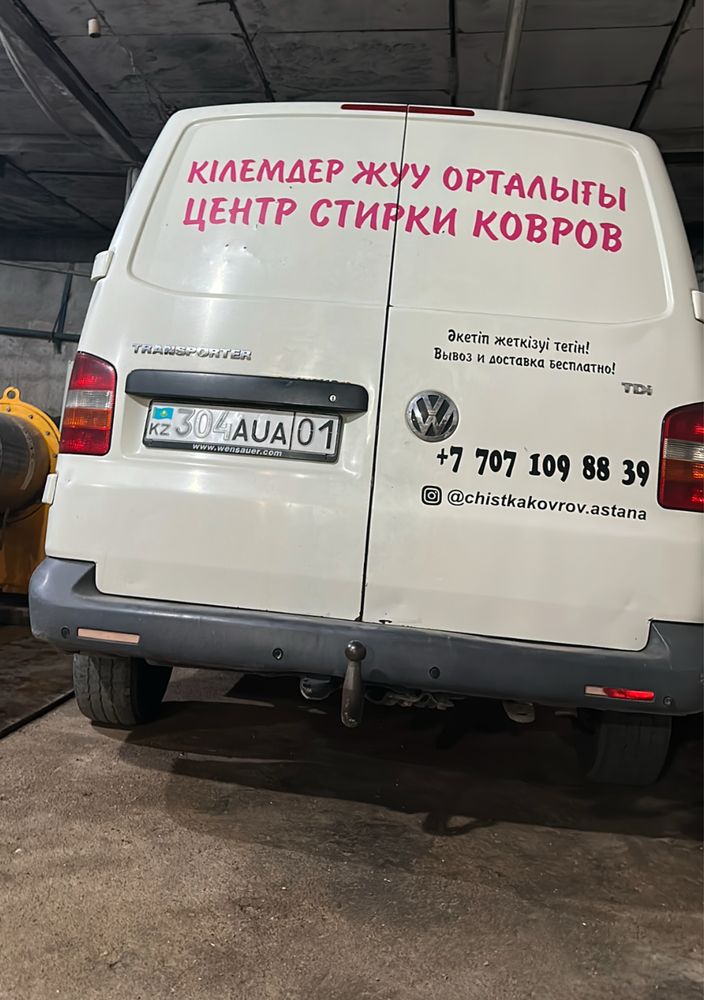 Стирка ковров , химчистка ковров , клининг ковров