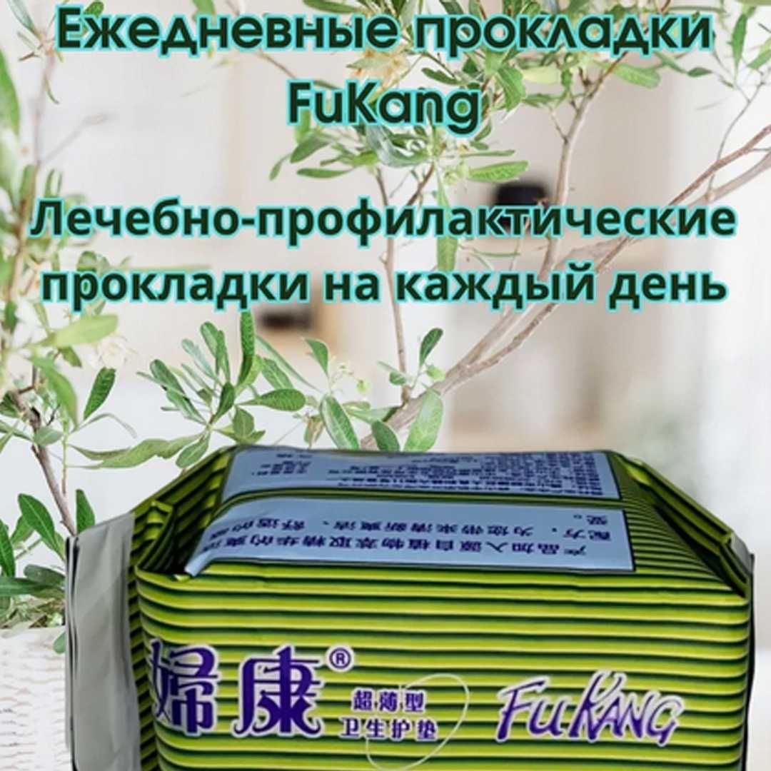 Китайские тампоны FuKang на растительной основе