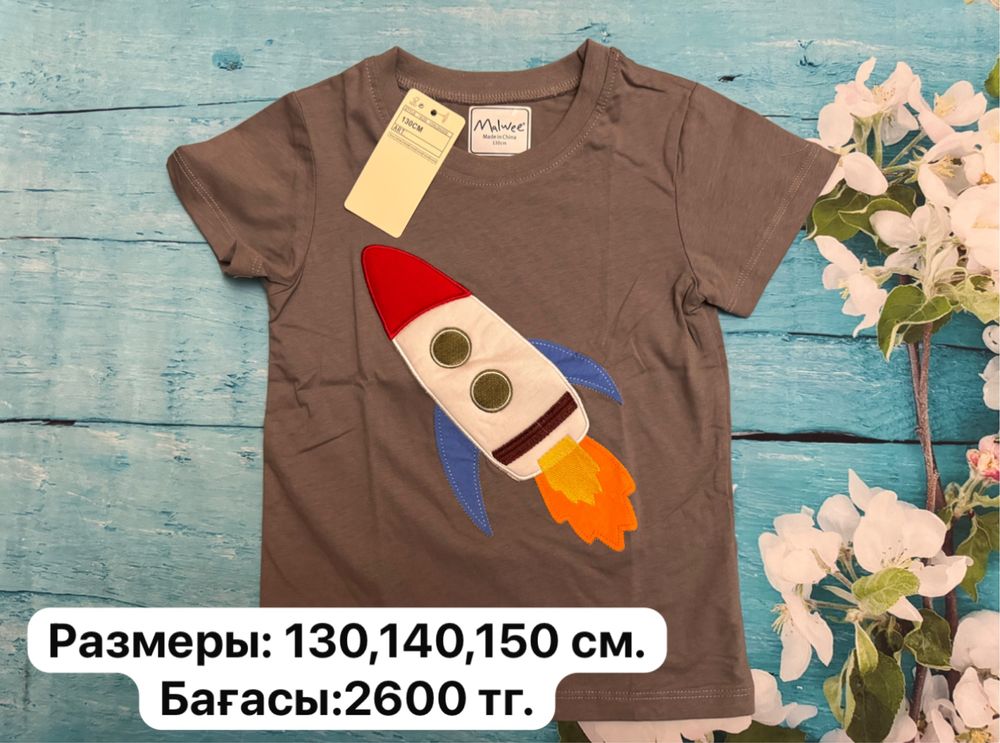 Футболки для мальчика