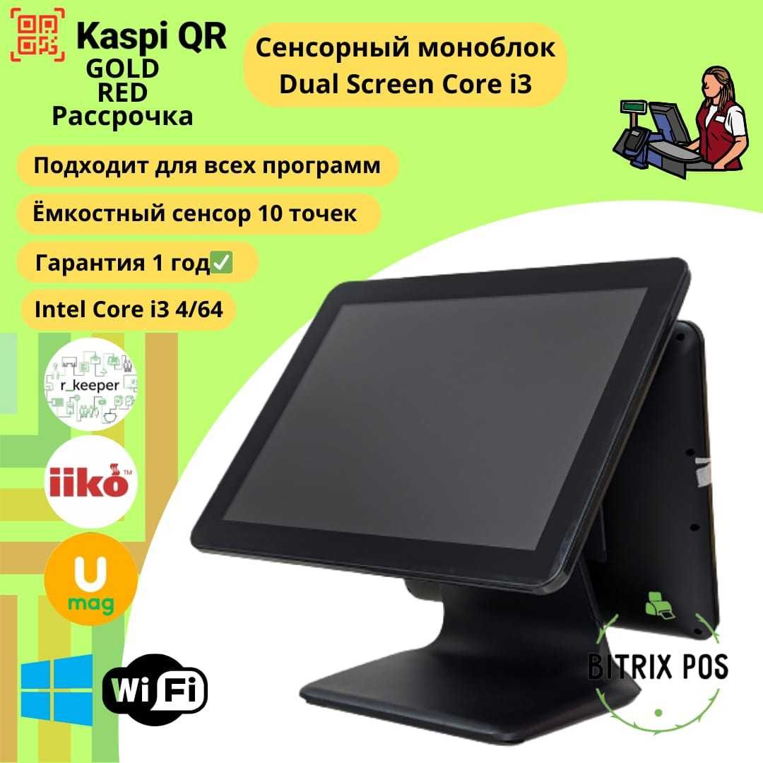 POS моноблок сенсорный для кассы Umag Paloma Rkeeper 1c в г. Астана