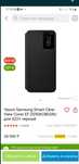 Чехол для Samsung S22+ оригинал