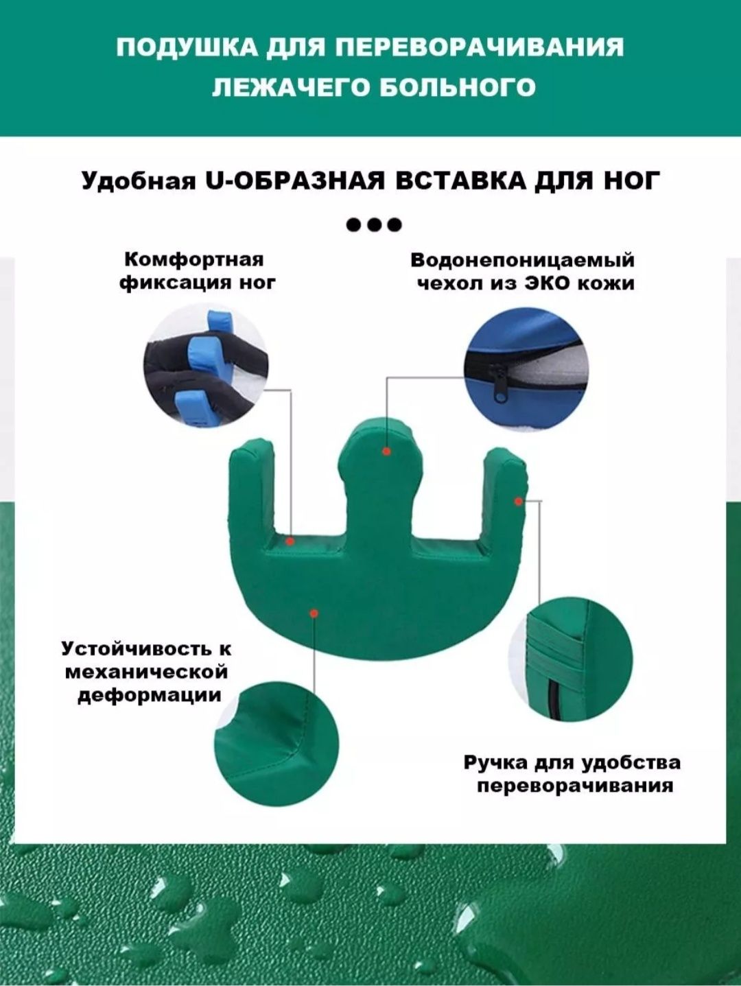 Устройство для переворачивания  лежащих больных