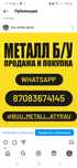 Бу материалы, арматуры и трубы