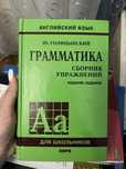 Учебник по английскому