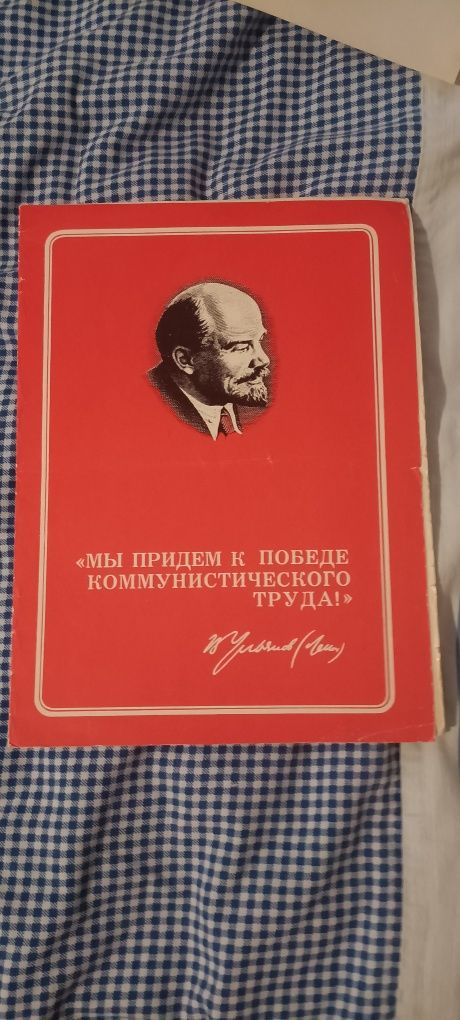 Грамоты СССР винтажный