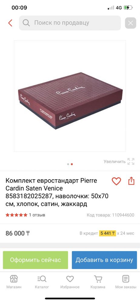 Постельное белье 2х спальное
