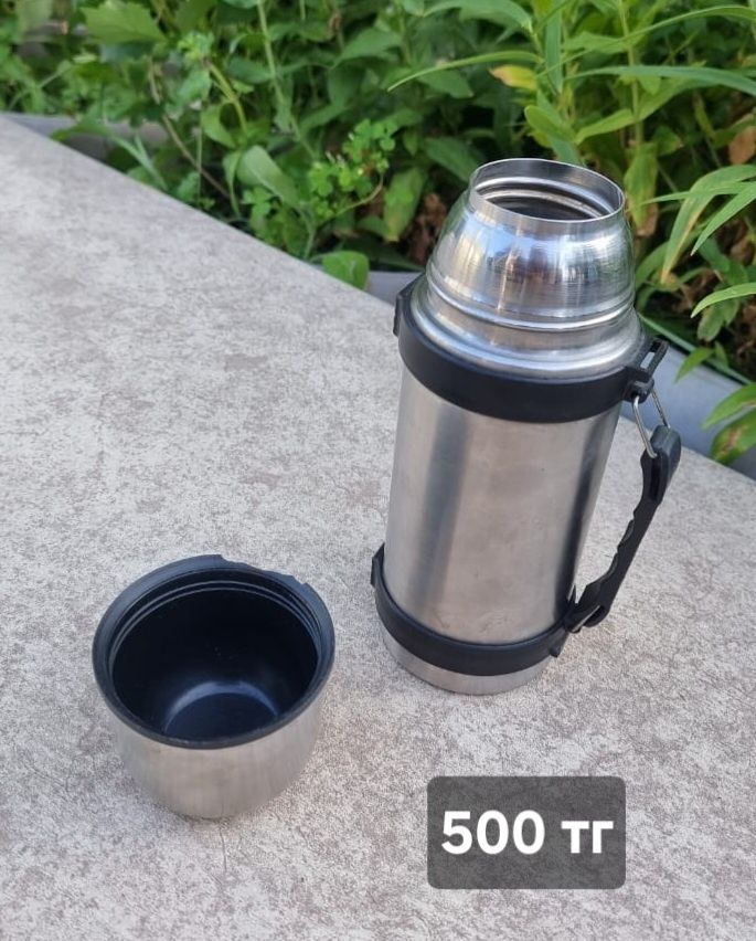 Термоса 0.7-3л, от 500 до 2500 тг
