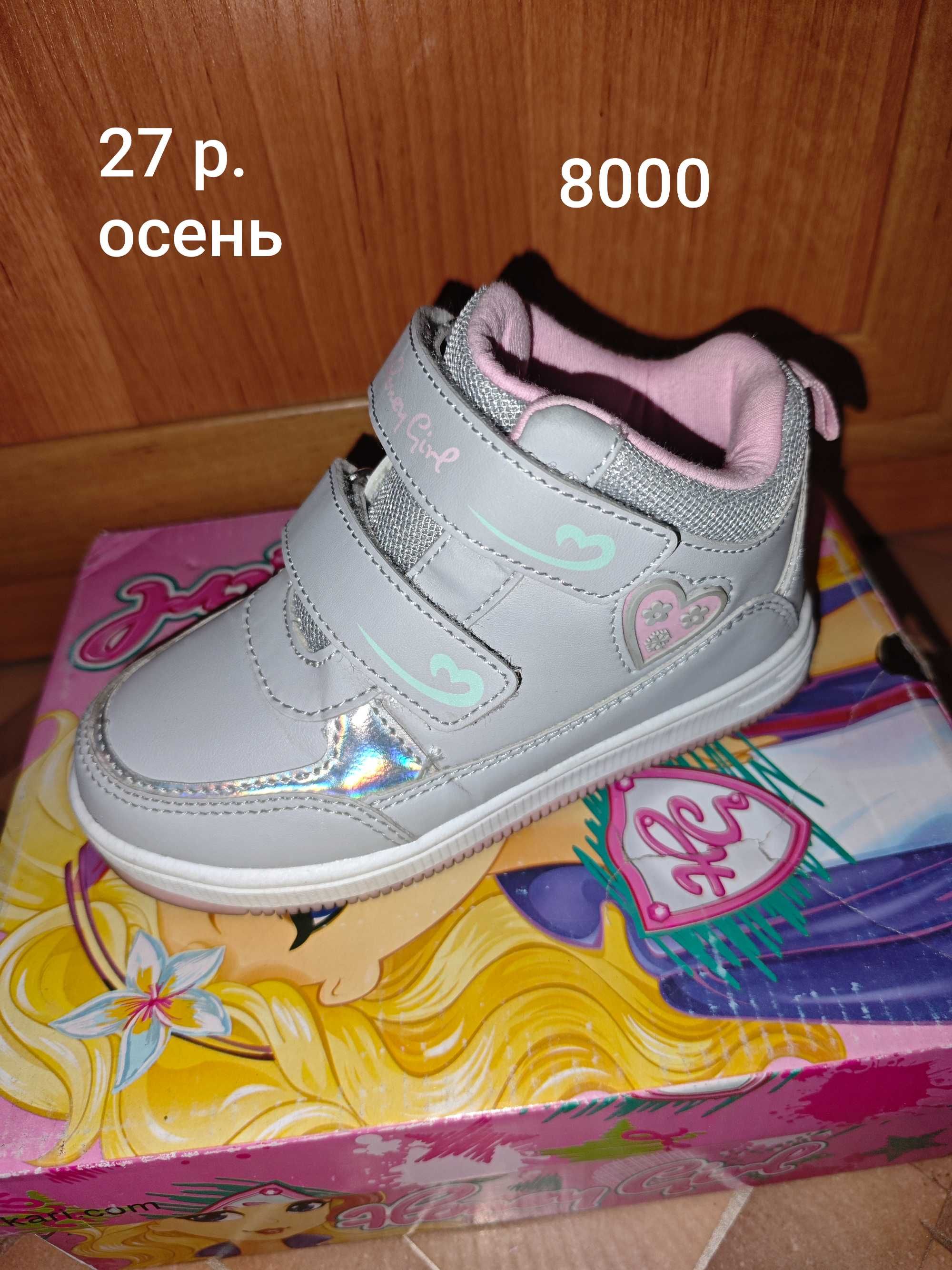 Продам детскую обувь