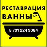 Актау Реставрация